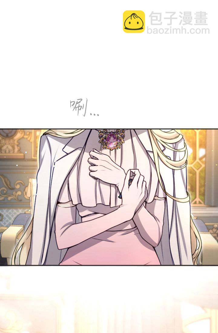 和皇帝一起墮落 - 第93話(1/2) - 1