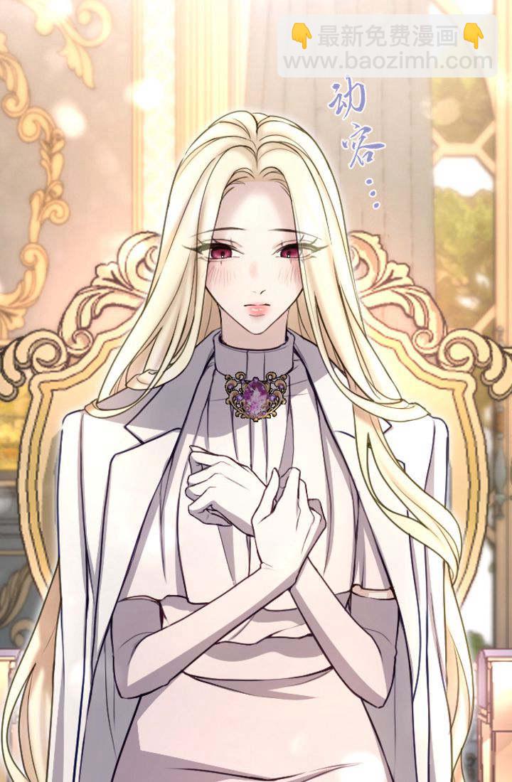 和皇帝一起墮落 - 第93話(1/2) - 2