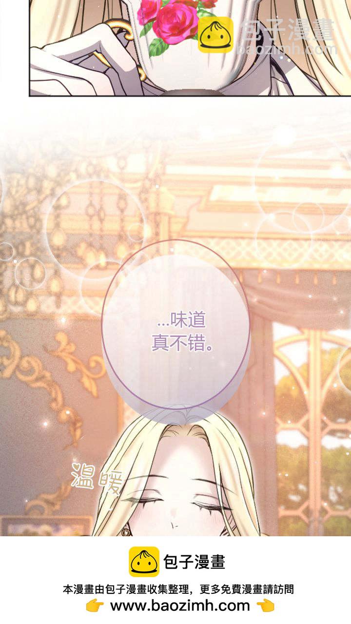 和皇帝一起墮落 - 第93話(1/2) - 2