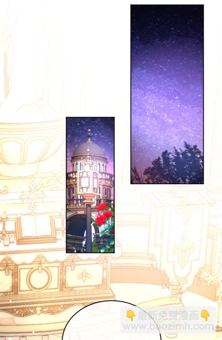 和皇帝一起墮落 - 第93話(2/2) - 5