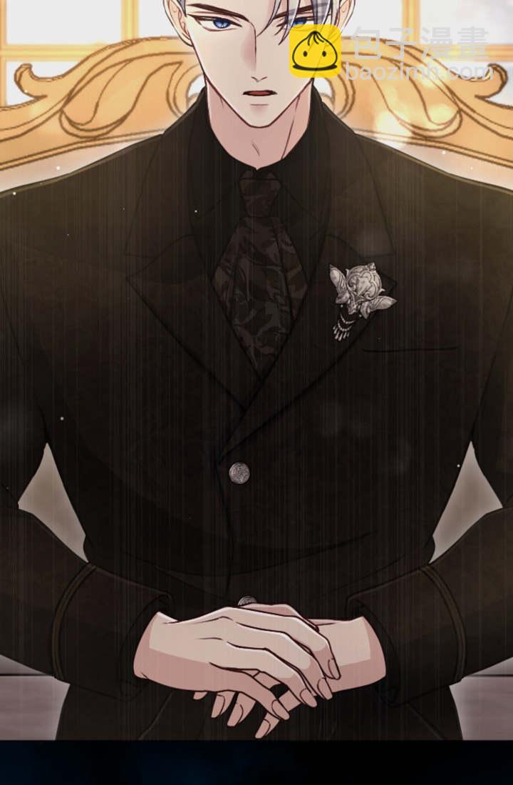 和皇帝一起墮落 - 第93話(1/2) - 6