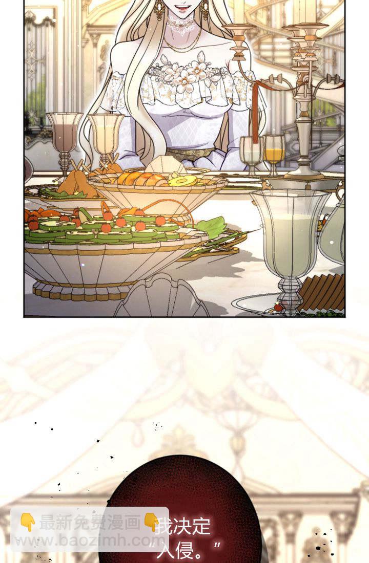 和皇帝一起墮落 - 第93話(2/2) - 1