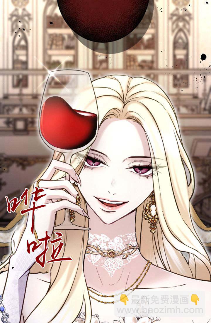 和皇帝一起墮落 - 第93話(2/2) - 2