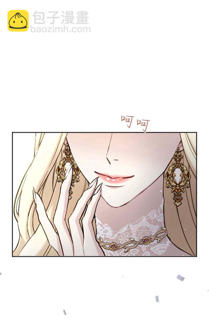 和皇帝一起墮落 - 第93話(2/2) - 5