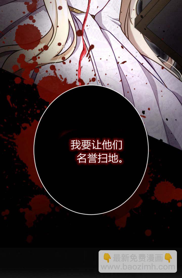 和皇帝一起墮落 - 第93話(2/2) - 2