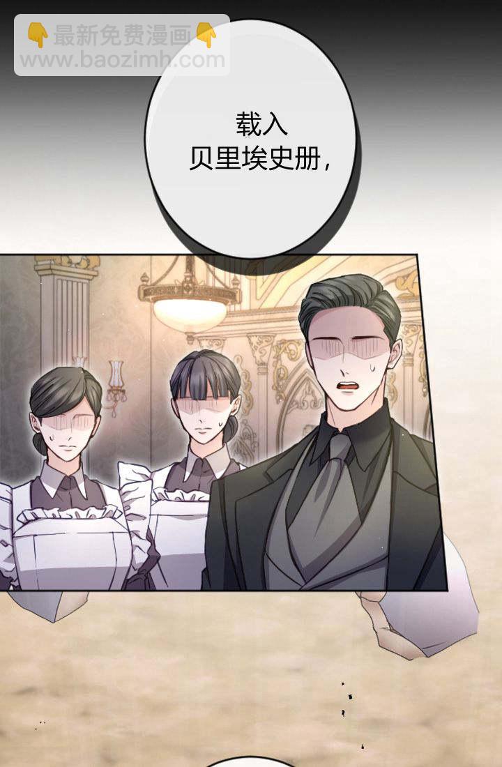 和皇帝一起墮落 - 第93話(2/2) - 3