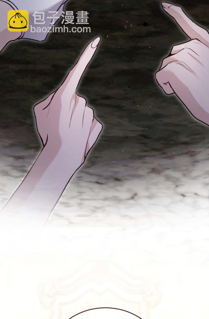 和皇帝一起墮落 - 第93話(2/2) - 7