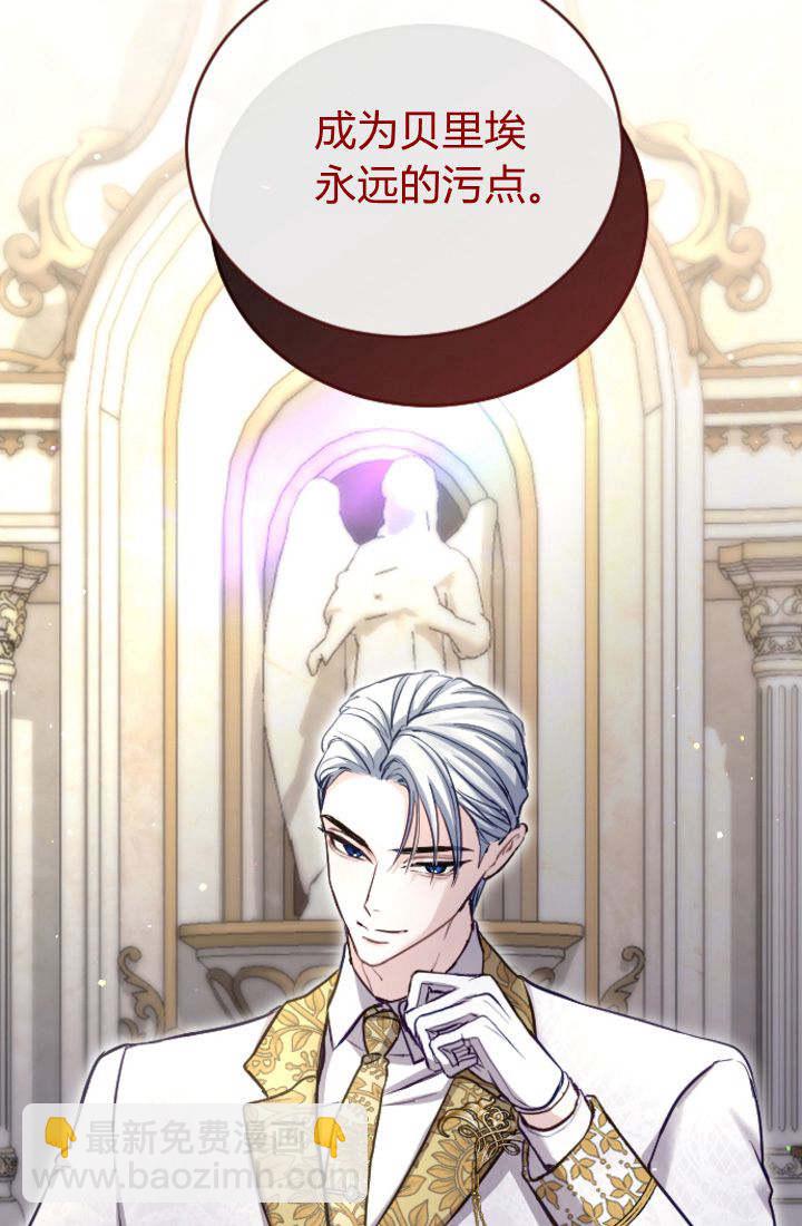 和皇帝一起墮落 - 第93話(2/2) - 1