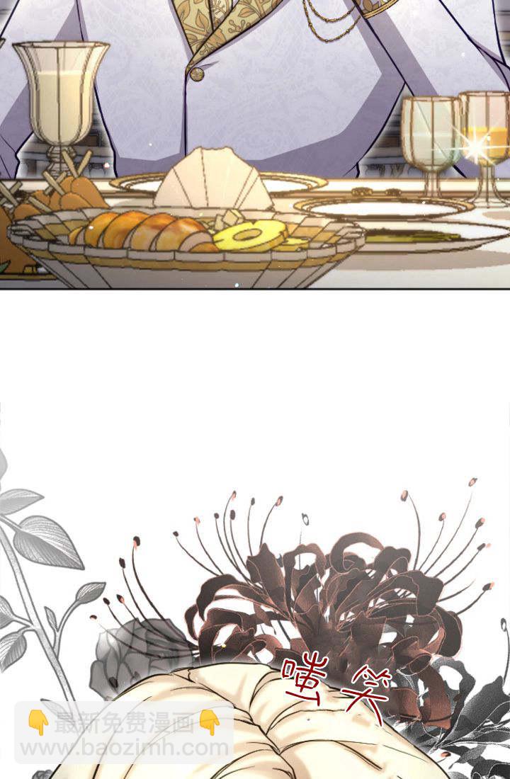 和皇帝一起墮落 - 第93話(2/2) - 2