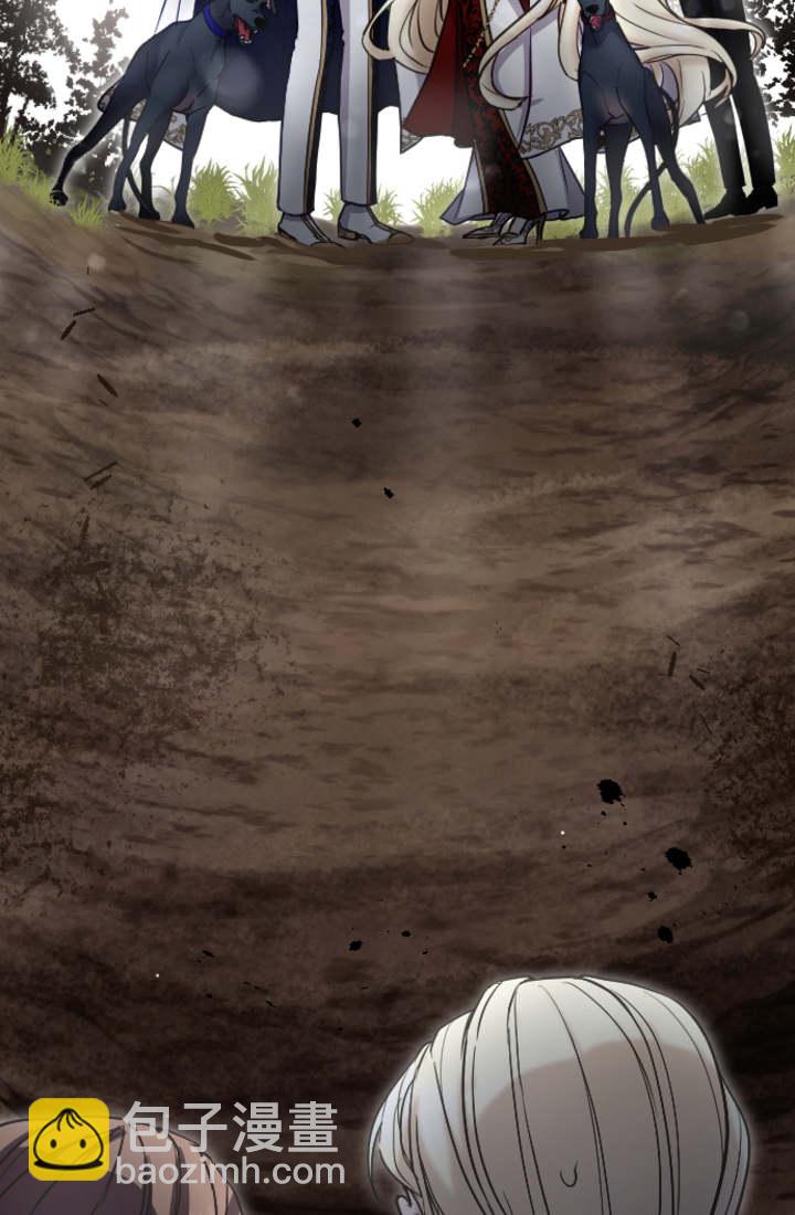 和皇帝一起墮落 - 第93話(2/2) - 5