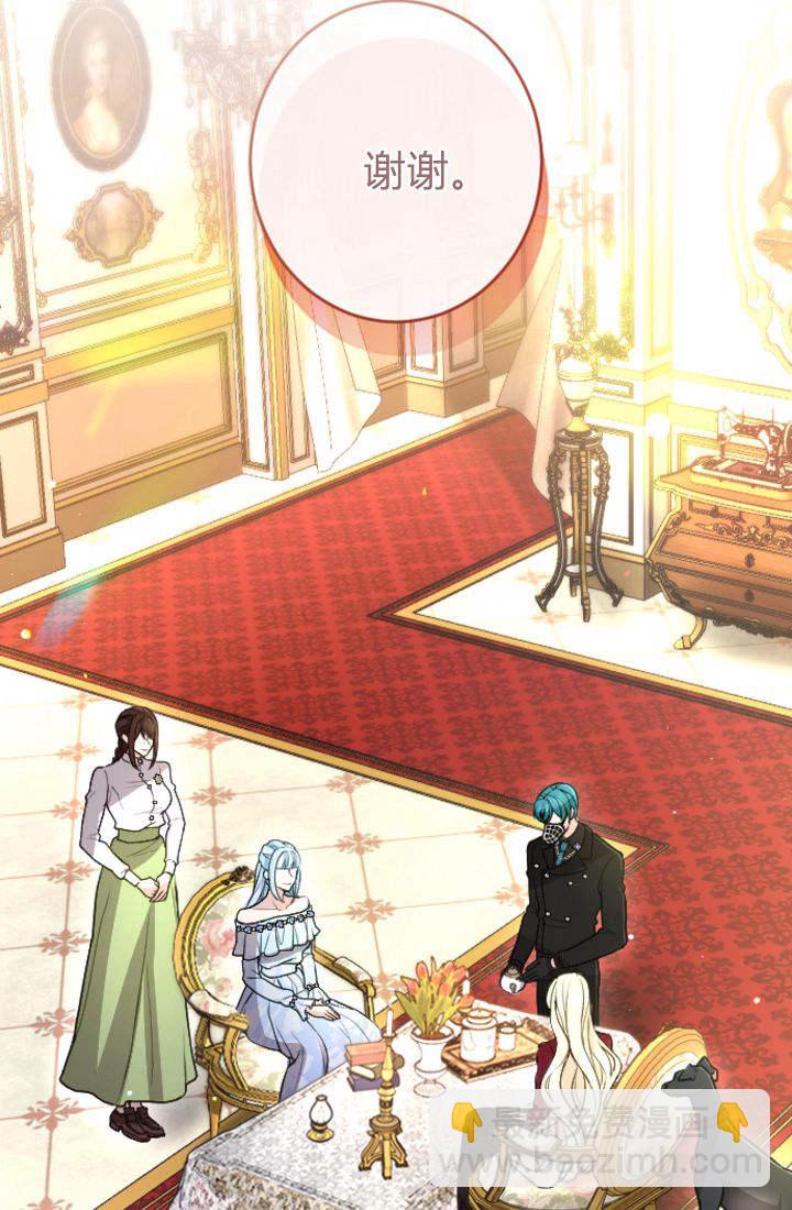 和皇帝一起墮落 - 第95話(1/2) - 3