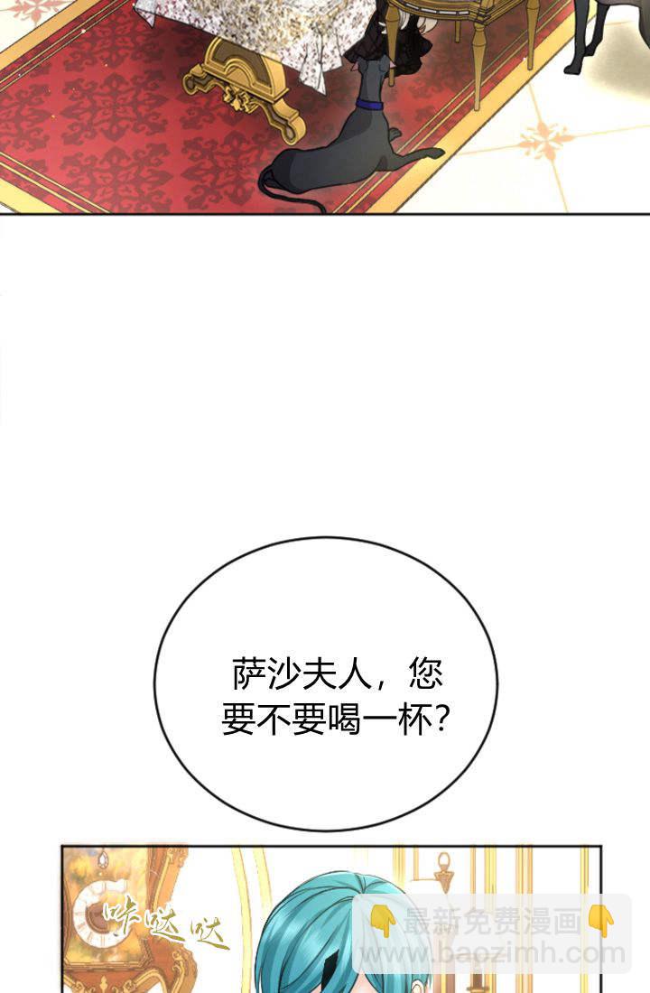 和皇帝一起墮落 - 第95話(1/2) - 4