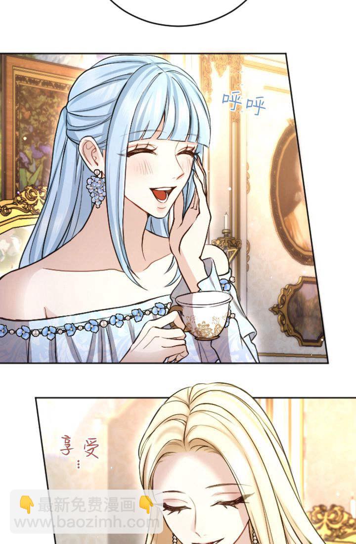 和皇帝一起墮落 - 第95話(1/2) - 8