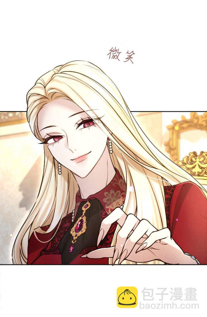 和皇帝一起墮落 - 第95話(1/2) - 3