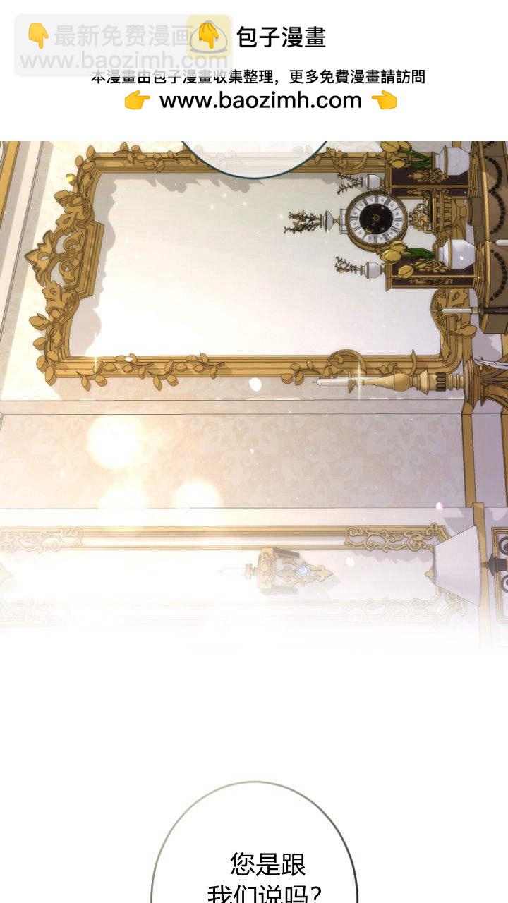 和皇帝一起墮落 - 第95話(1/2) - 2