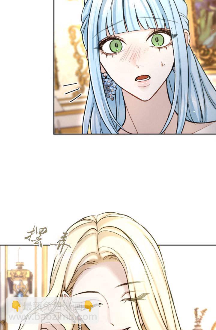 和皇帝一起墮落 - 第95話(1/2) - 8