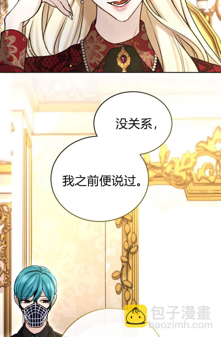 和皇帝一起墮落 - 第95話(1/2) - 1