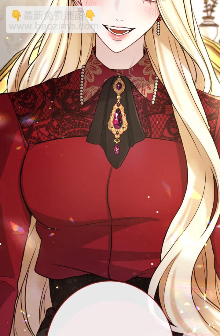 和皇帝一起墮落 - 第95話(1/2) - 6