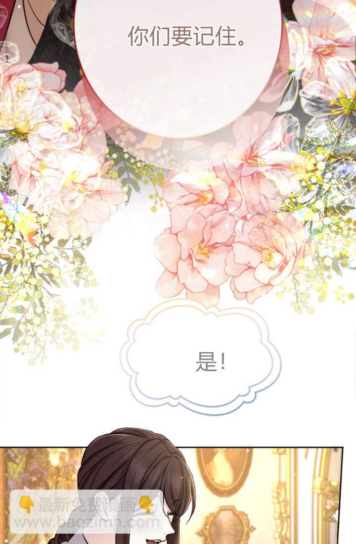 和皇帝一起墮落 - 第95話(1/2) - 7