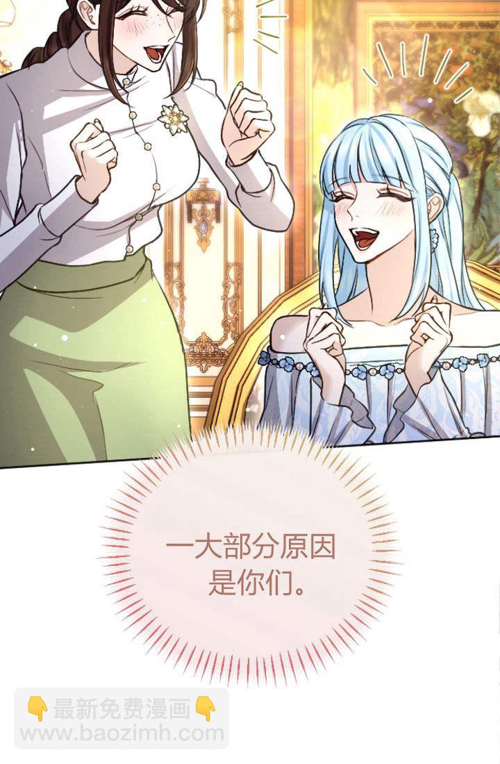 和皇帝一起墮落 - 第95話(1/2) - 2