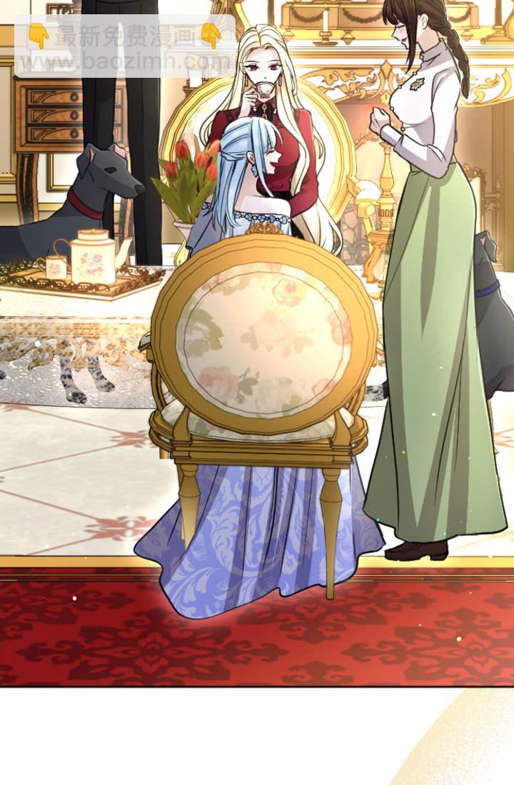 和皇帝一起墮落 - 第95話(1/2) - 5