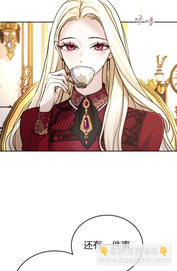 和皇帝一起墮落 - 第95話(1/2) - 8