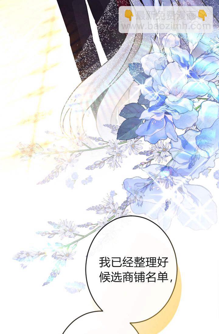 和皇帝一起墮落 - 第95話(1/2) - 4