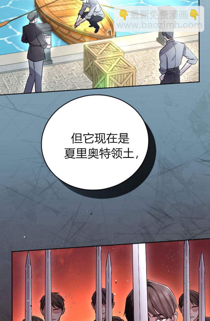 和皇帝一起墮落 - 第95話(2/2) - 1