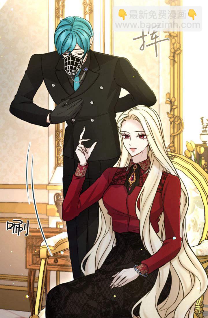 和皇帝一起墮落 - 第95話(2/2) - 1