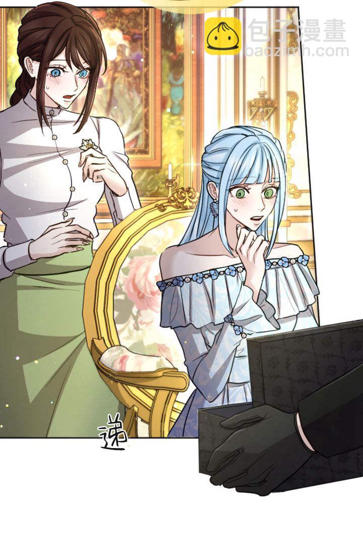 和皇帝一起墮落 - 第95話(2/2) - 4