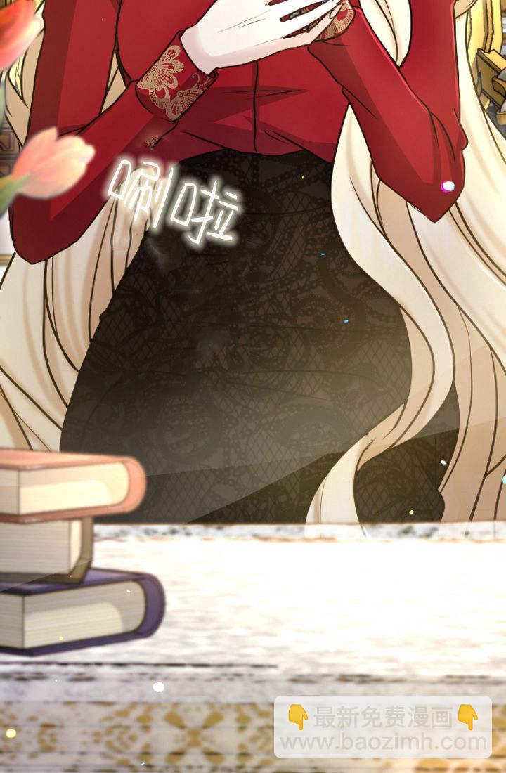 和皇帝一起墮落 - 第95話(2/2) - 5