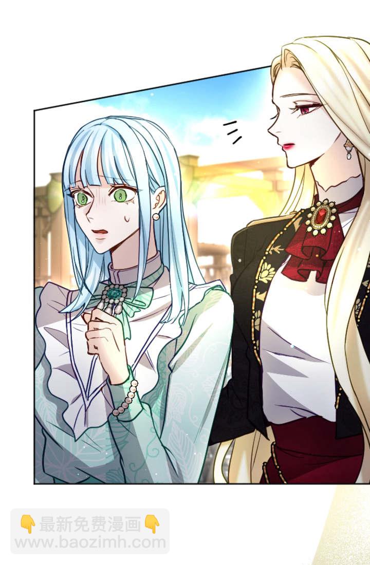 和皇帝一起墮落 - 第97話(1/2) - 2