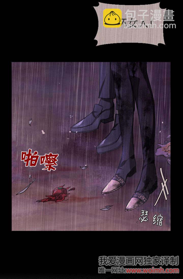 和皇帝一起墮落 - 第97話(1/2) - 4