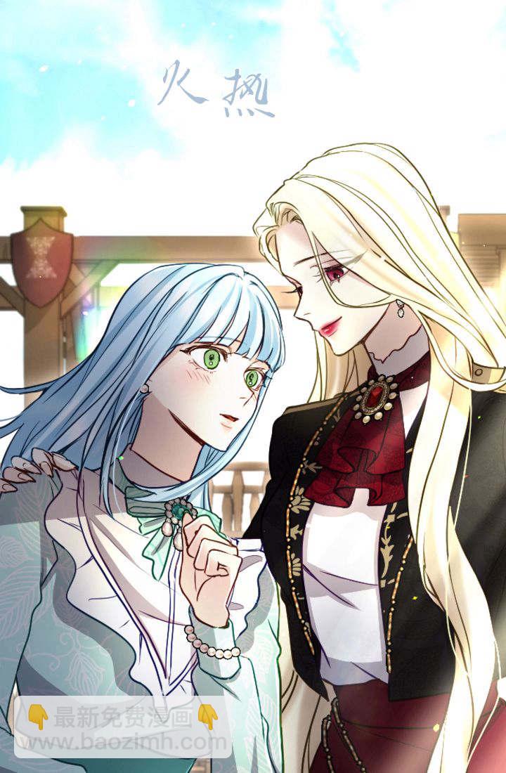 和皇帝一起墮落 - 第97話(1/2) - 6