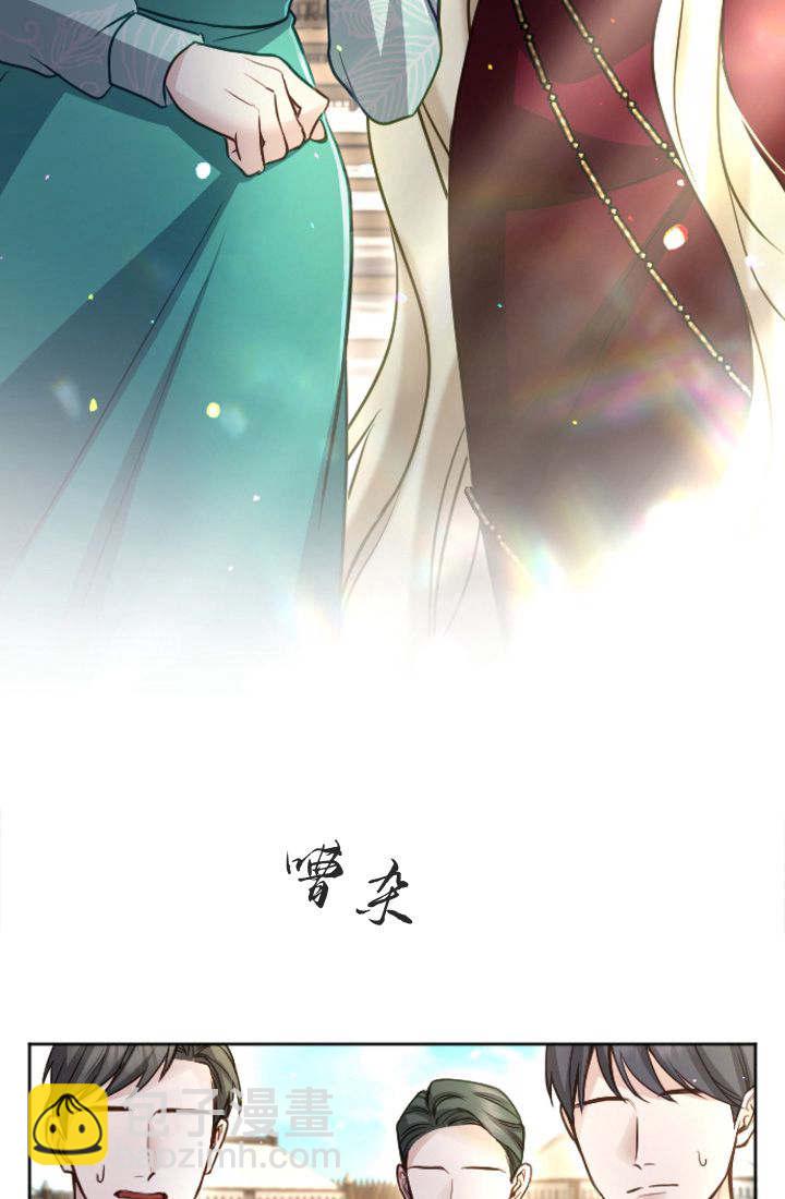 和皇帝一起墮落 - 第97話(1/2) - 7