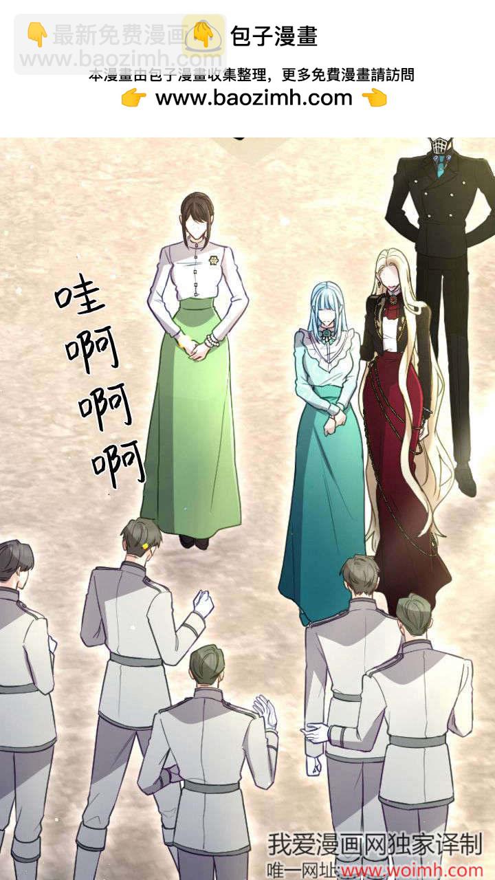 和皇帝一起墮落 - 第97話(1/2) - 2