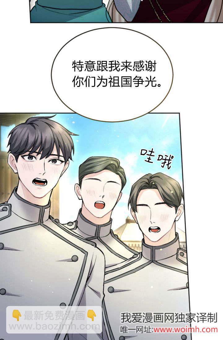 和皇帝一起墮落 - 第97話(1/2) - 5