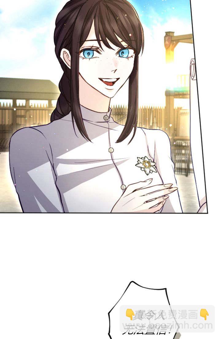 和皇帝一起墮落 - 第97話(1/2) - 2