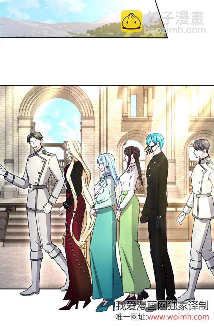 和皇帝一起墮落 - 第97話(1/2) - 1