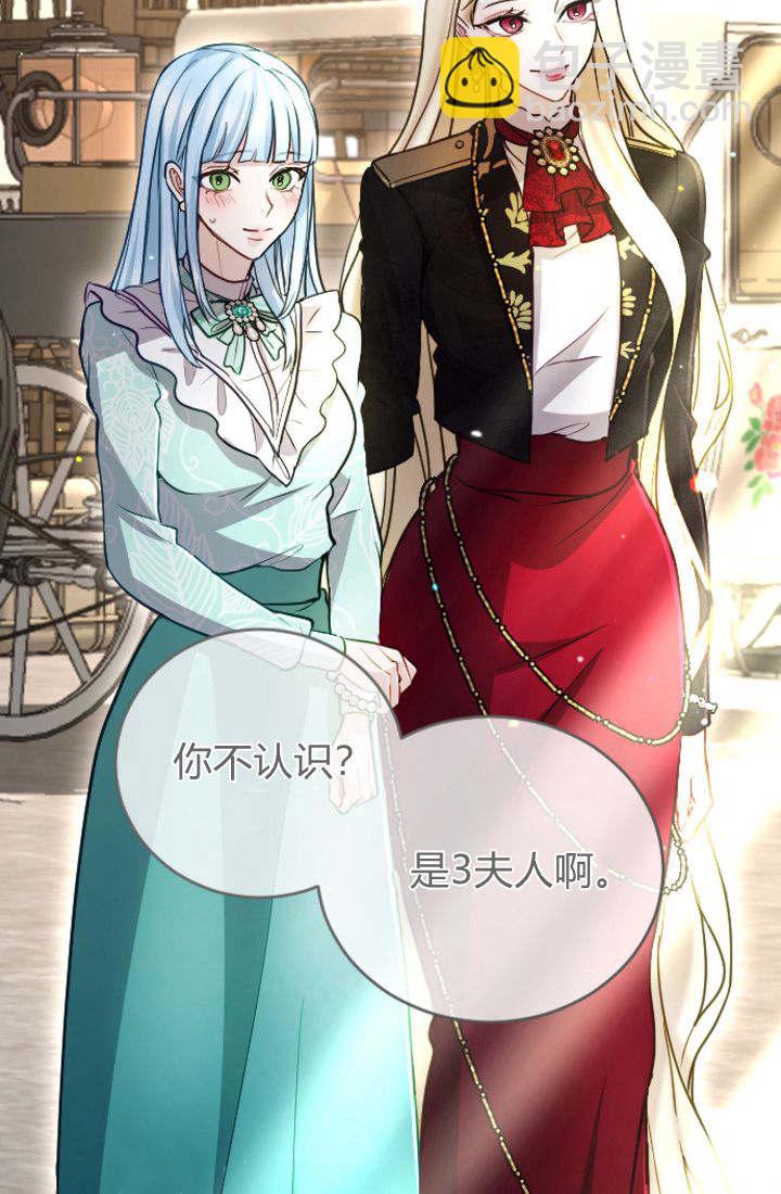 和皇帝一起墮落 - 第97話(1/2) - 4