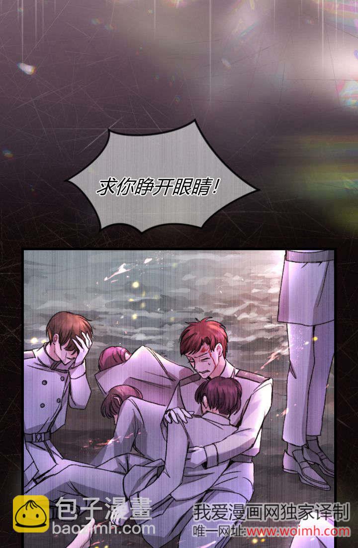 和皇帝一起墮落 - 第97話(1/2) - 8