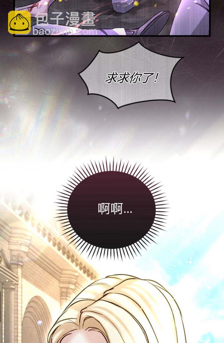 和皇帝一起墮落 - 第97話(1/2) - 1