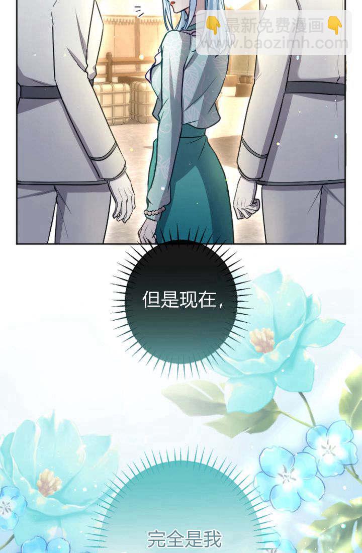 和皇帝一起墮落 - 第97話(1/2) - 7