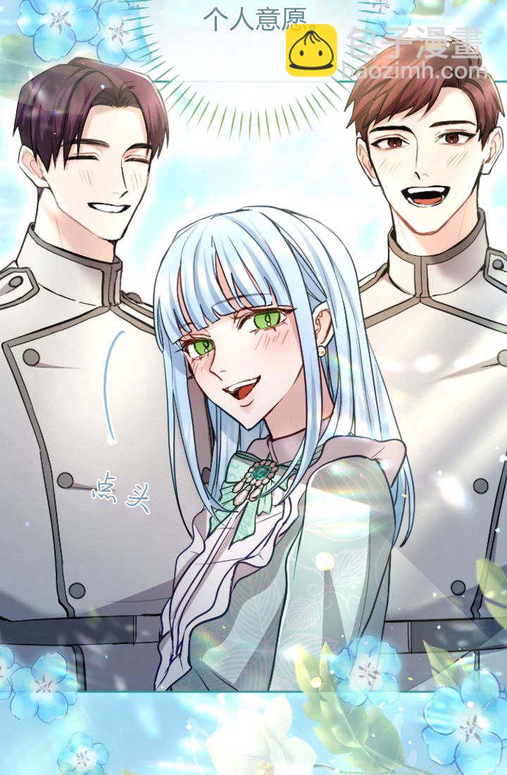 和皇帝一起墮落 - 第97話(1/2) - 8