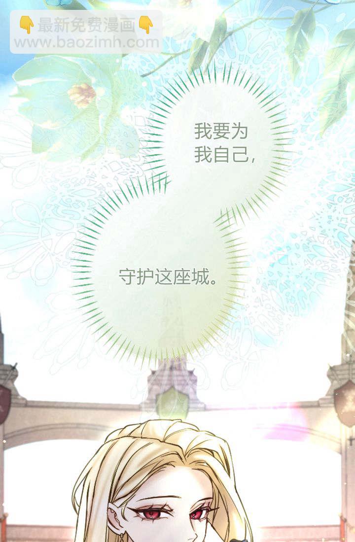 和皇帝一起墮落 - 第97話(1/2) - 1