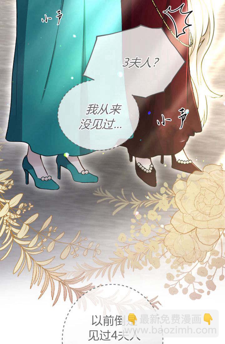 和皇帝一起墮落 - 第97話(1/2) - 5