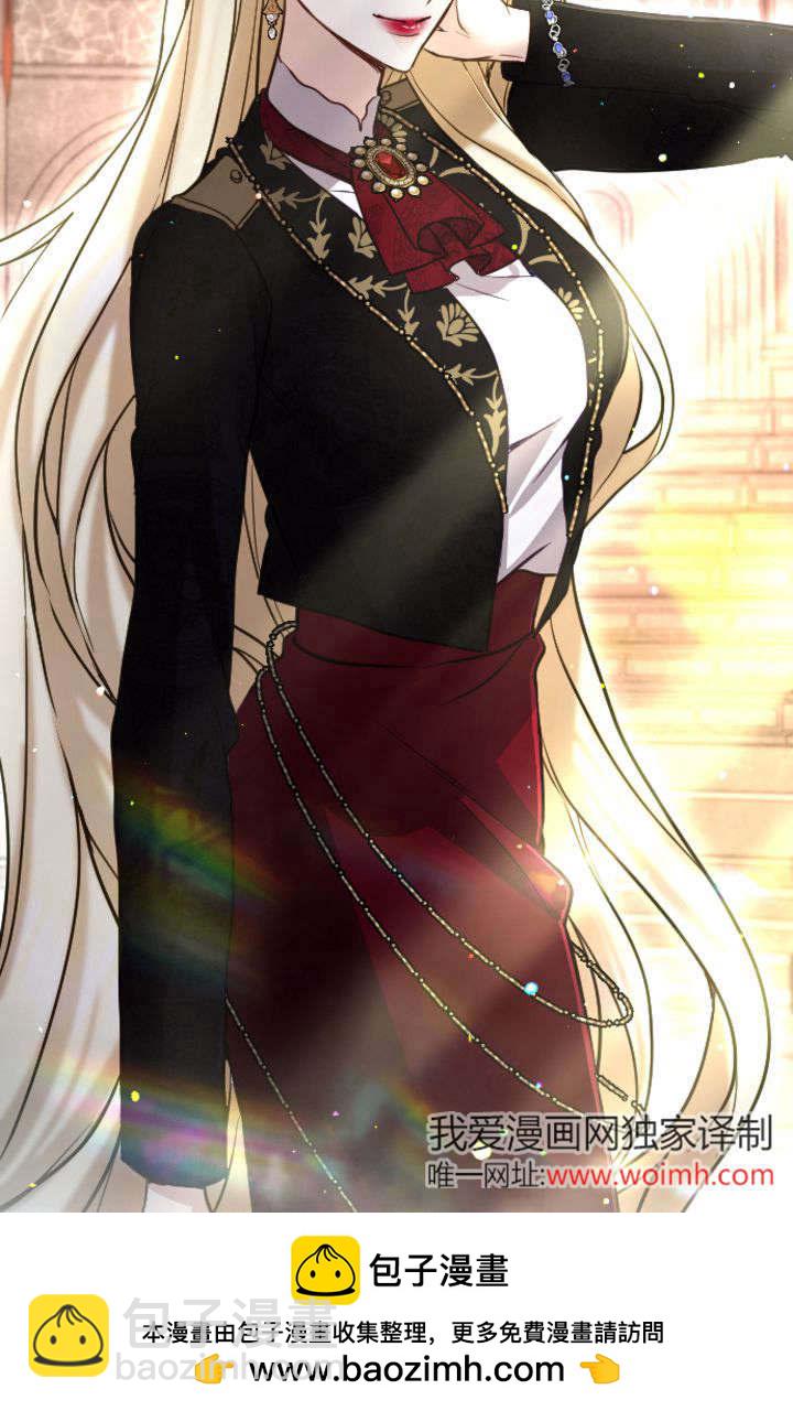 和皇帝一起墮落 - 第97話(1/2) - 2