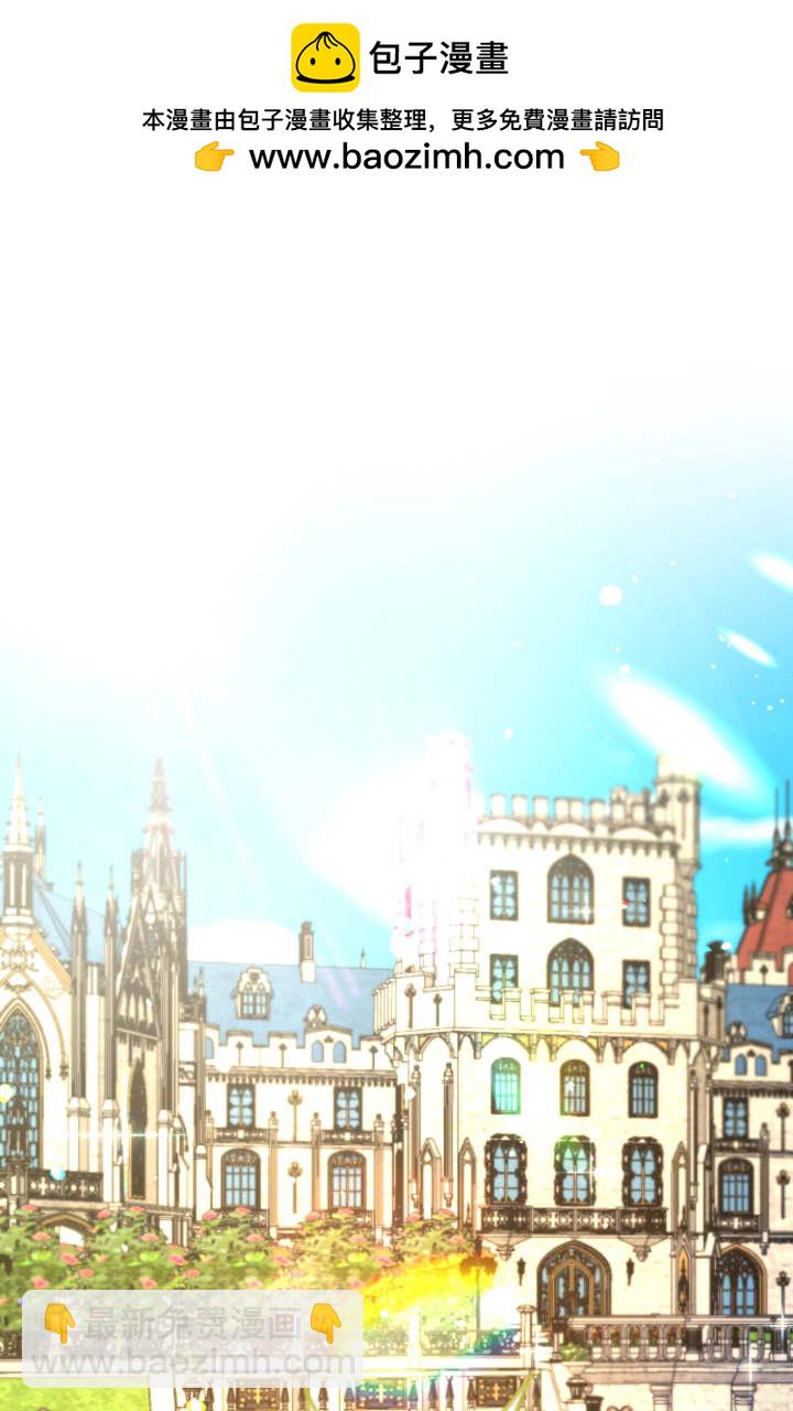 和皇帝一起墮落 - 第97話(2/2) - 6