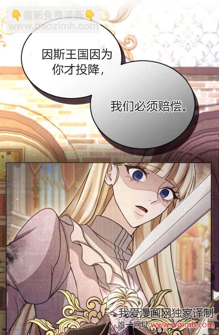 和皇帝一起墮落 - 第97話(2/2) - 5