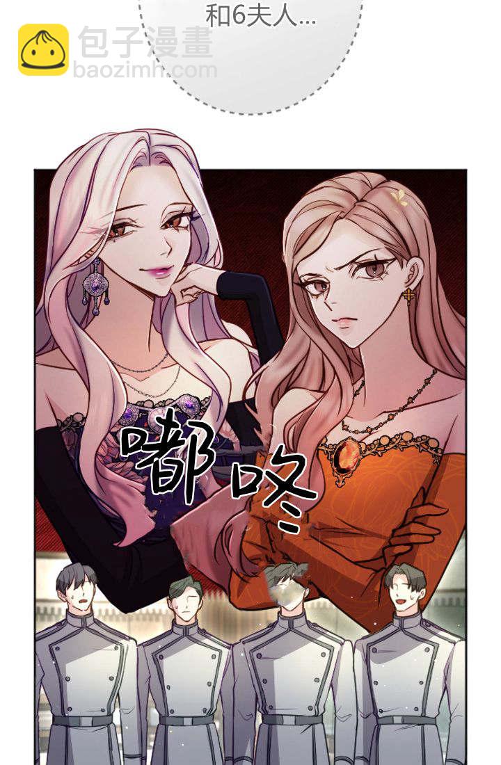 和皇帝一起墮落 - 第97話(1/2) - 6